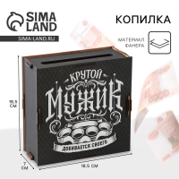 Копилка «Крутой мужик», 19 х 18 х 8 см. Копилка «Крутой мужик», 19 х 18 х 8 см.
