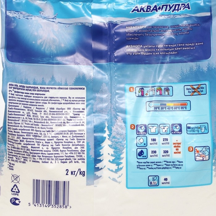 Стиральный порошок Миф, автомат, морозная свежесть, 2 кг Стиральный порошок Миф, автомат, морозная свежесть, 2 кг