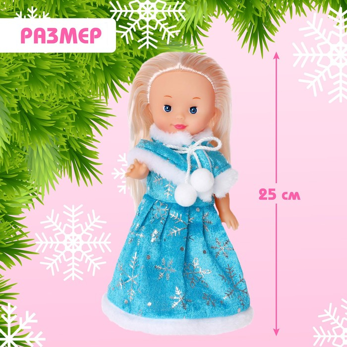 Кукла &laquo;Волшебная Снегурочка&raquo;