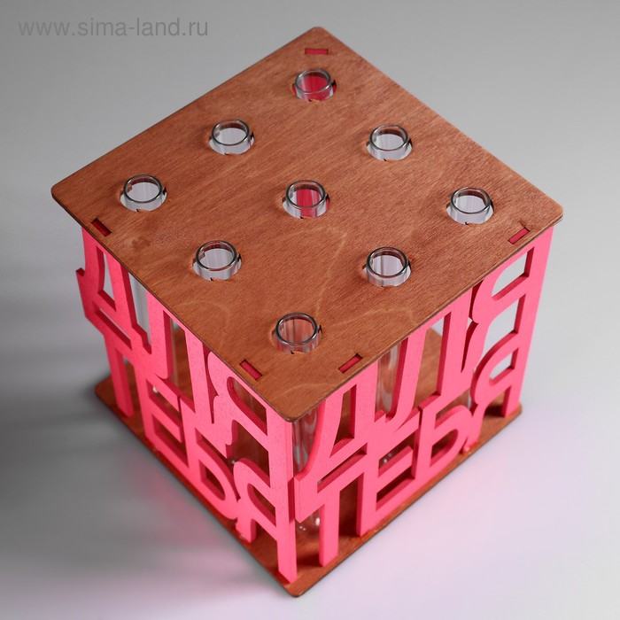 Кашпо деревянное 15&times;15&times;15 см с 9 колбами "Для тебя", морёный розовый Дарим Красиво