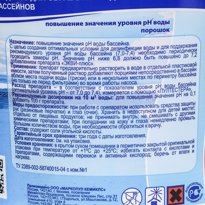 Регулятор pH-плюс "Экви-плюс", гофроящик, ведро, 0,5 кг