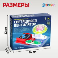 Конструктор электронный &laquo;Светящийся вентилятор&raquo;, 5 деталей