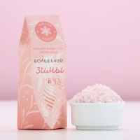 Соль для ванны &laquo;Волшебной зимы!&raquo;, 150 г, аромат чайной розы, Новый Год