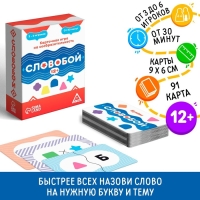 Настольная игра &laquo;Словобой&raquo;, 91 карта, 12+