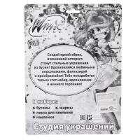 Набор для творчества &laquo;Студия украшений&raquo; на блистере WINX, 10 видов бусин