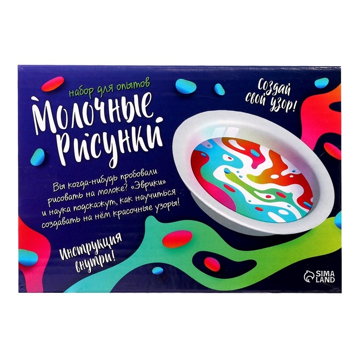 Набор для опытов &laquo;Молочные рисунки&raquo;