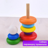 Пирамидка 8 элементов Пирамидка 8 элементов