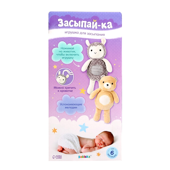 Музыкальная игрушка «Засыпай-ка», звук, свет, цвет серый Музыкальная игрушка «Засыпай-ка», звук, свет, цвет серый