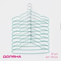 Плечики - вешалки для одежды антискользящие Доляна, 40×19 см, 10 шт, цвет зелёный Плечики - вешалки для одежды антискользящие Доляна, 40×19 см, 10 шт, цвет зелёный