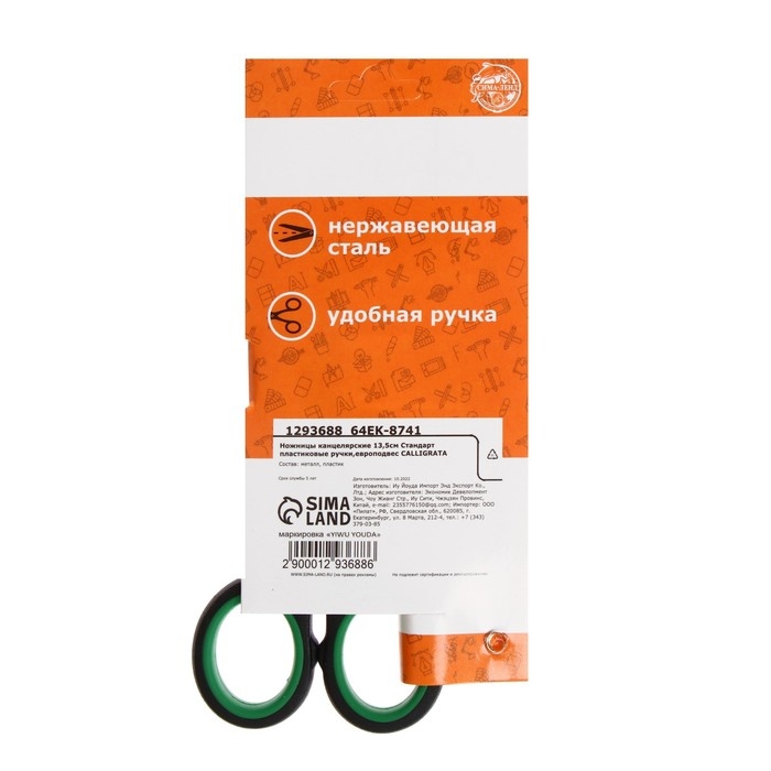 Ножницы 13.5 см, Ножницы 13.5 см, "Стандарт", пластиковые ручки, европодвес