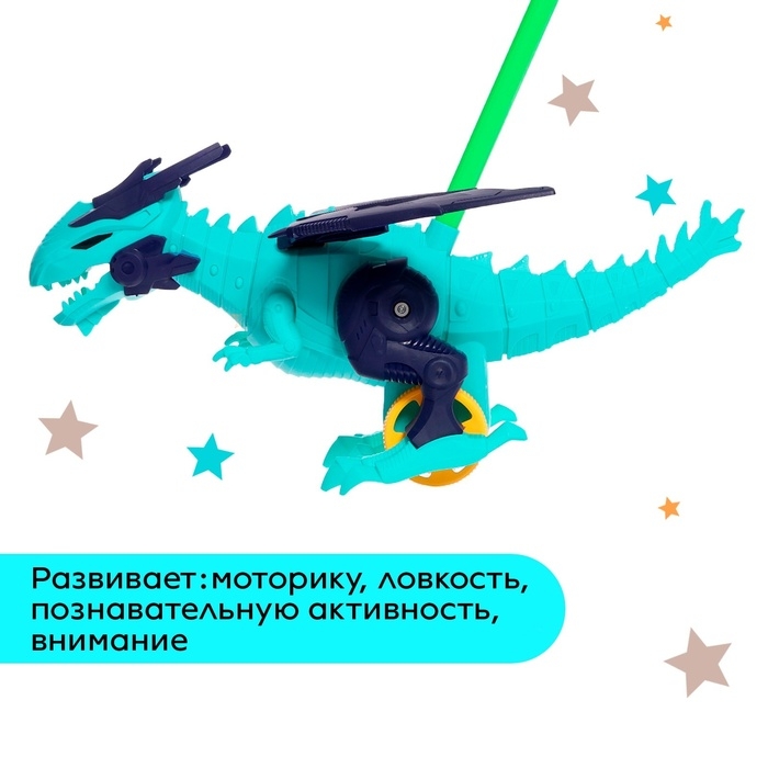 Каталка &laquo;Динозавр&raquo;