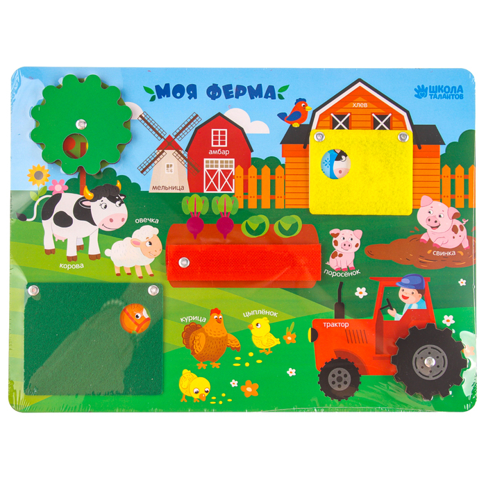Бизиборд &laquo;Моя ферма&raquo; 27х20 см