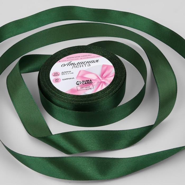Лента атласная, 20 мм &times; 23 &plusmn; 1 м, цвет тёмно-зелёный №128