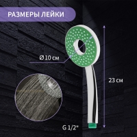 Лейка для душа ZEIN Z3537, d=105 мм, отверстие внутри, хром/зелёный Лейка для душа ZEIN Z3537, d=105 мм, отверстие внутри, хром/зелёный