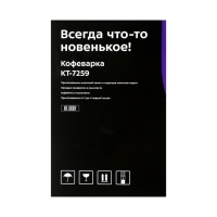Кофеварка Kitfort КТ-7259, рожковая, 800 Вт, 0.24 л, капучинатор, чёрный Кофеварка Kitfort КТ-7259, рожковая, 800 Вт, 0.24 л, капучинатор, чёрный