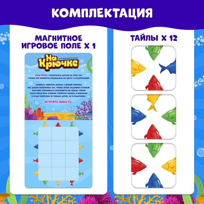 Настольная игра &laquo;На крючке&raquo;, 1 игрок, 3+