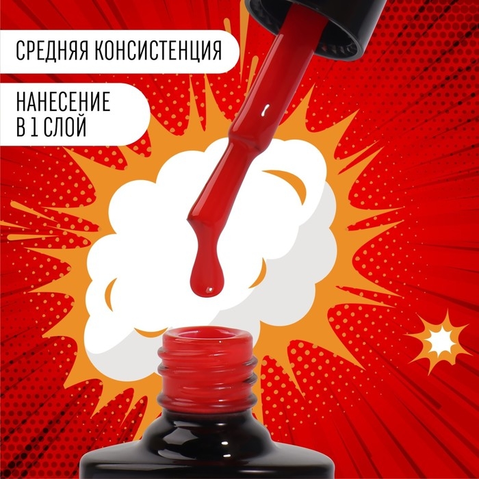 Гель лак для ногтей «RED BOOM», 3-х фазный, 8 мл, LED/UV, цвет (71) Гель лак для ногтей «RED BOOM», 3-х фазный, 8 мл, LED/UV, цвет (71)