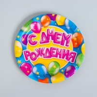 Набор бумажной посуды одноразовый С днём рождения&raquo;, 6 тарелок, 6 стаканов, 6 колпаков, 1 гирлянда