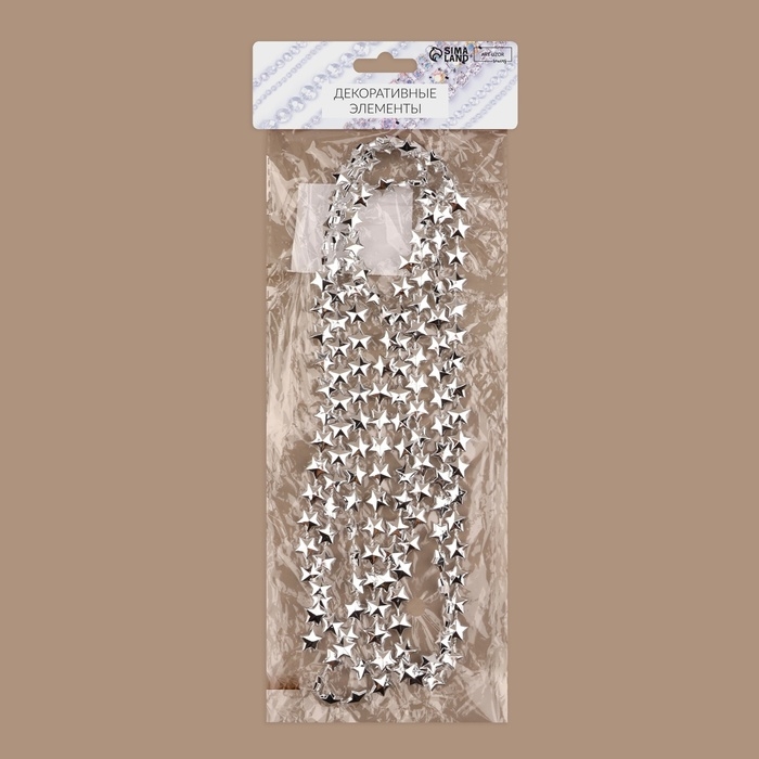 Бусы на нитях &laquo;Звёзды&raquo;, 10 мм, 2 м, цвет серебряный