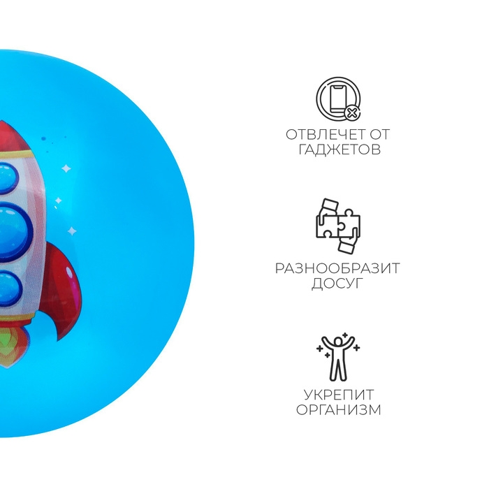 Мяч детский ZABIAKA, d=22 см, цвет синий