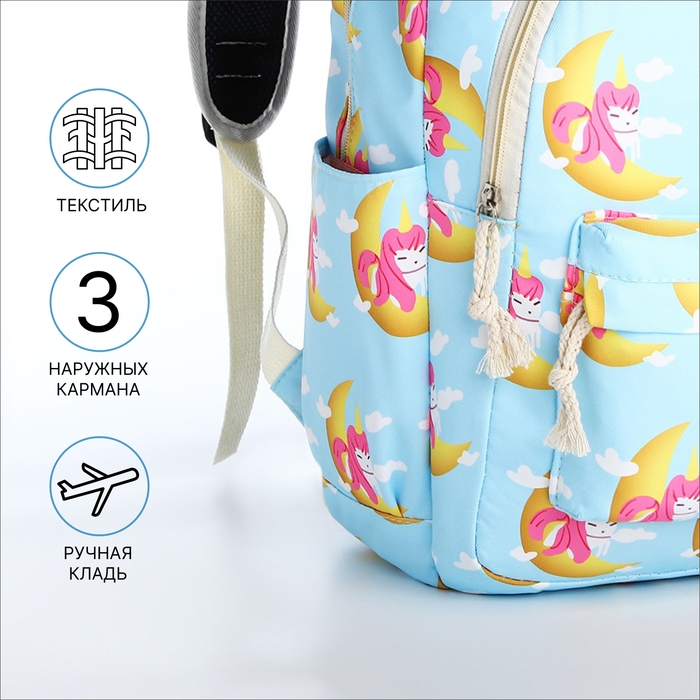 Набор рюкзак молодёжный из текстиля, сумка-шопер, цвет голубой Набор рюкзак молодёжный из текстиля, сумка-шопер, цвет голубой