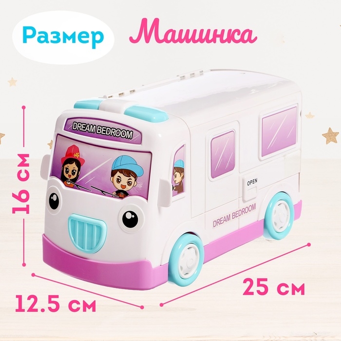 Игровой набор &laquo;Дом-машина Ксении&raquo; с мебелью и аксессуарами