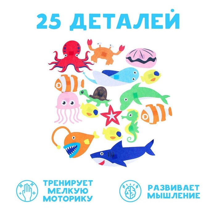 Бизиборд на стену из фетра «Морские жители» 25 деталей на липучке, размер поля — 105 × 75 см Бизиборд на стену из фетра «Морские жители» 25 деталей на липучке, размер поля — 105 × 75 см