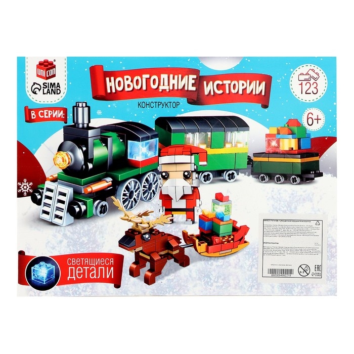 Конструктор &laquo;Новогодние истории. Снеговик&raquo;, 123 детали