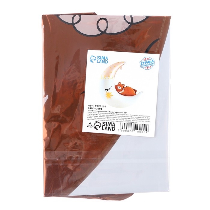 Шар фольгированный 22" &laquo;Луна с мишкой&raquo;