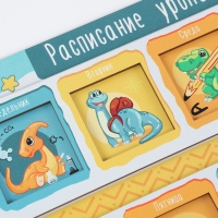 Обучающая игра «Расписание уроков» Обучающая игра «Расписание уроков»