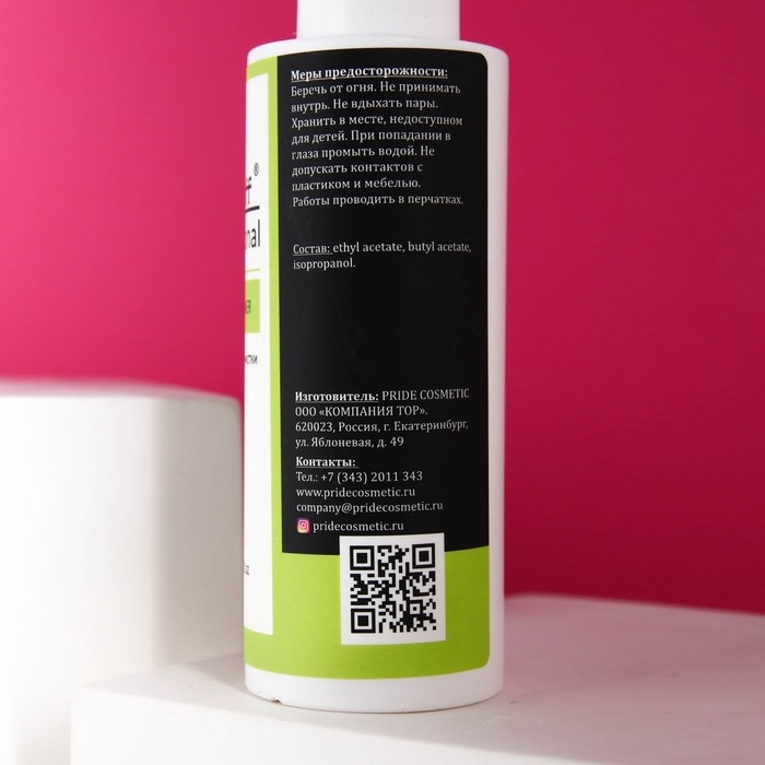 Средство для очистки кистей Gel-off Professional Средство для очистки кистей Gel-off Professional "BRUSH CLEANER", 150 мл