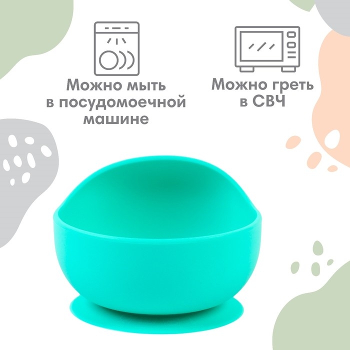 Тарелка детская, на присоске 350мл., Крошка Я, 12х8х5, бирюзовый