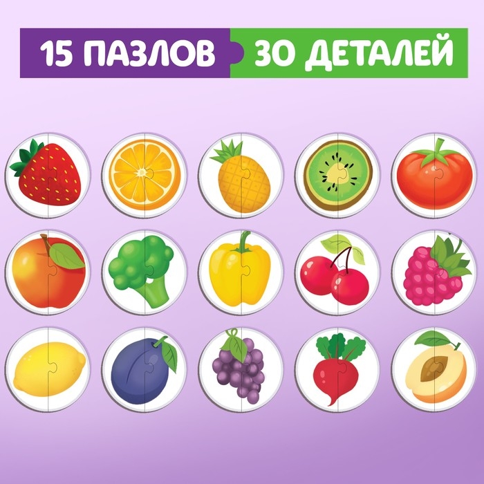 Макси-пазлы в металлической коробке &laquo;Фрукты и овощи&raquo;, 15 пазлов
