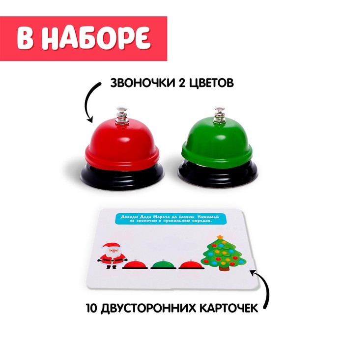 Развивающий набор «Новогодние звоночки» Развивающий набор «Новогодние звоночки»