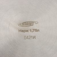 Кастрюля &laquo;Классика-прима&raquo;, 1.75 л, d=16 см, капсульное дно, индукция