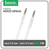 Кабель Hoco UPA16, Jack 3.5 мм (m) - Jack 3.5 мм (m), 1 м, TPE, белый Кабель Hoco UPA16, Jack 3.5 мм (m) - Jack 3.5 мм (m), 1 м, TPE, белый