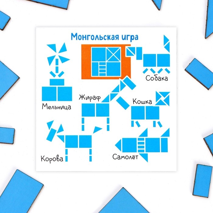 Логическая головоломка &laquo;Монгольская игра&raquo;