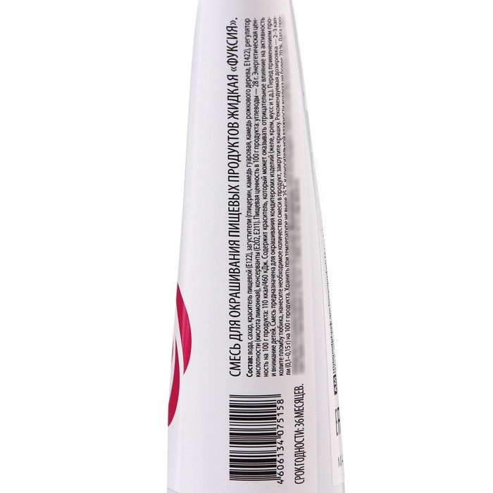 Пищевой краситель Top decor, Пищевой краситель Top decor,"Фуксия", гелевый, 100 г