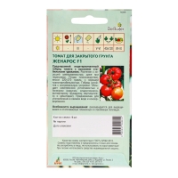 Семена Томат"Женарос"F1 5шт* DRS Семена Томат"Женарос"F1 5шт* DRS