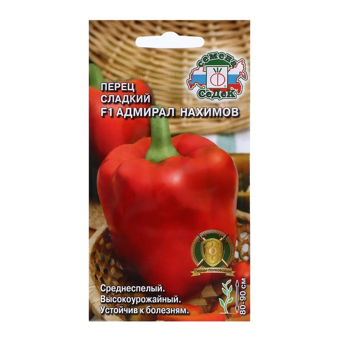 Семена Перец сладкий Семена Перец сладкий "Адмирал Нахимов "F1 0.1 г