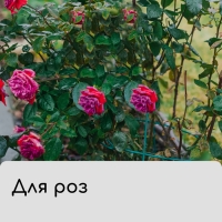 Чехол для растений, с петлями, 75 &times; 75 см, спанбонд с УФ-стабилизатором, плотность 60 г/м&sup2;