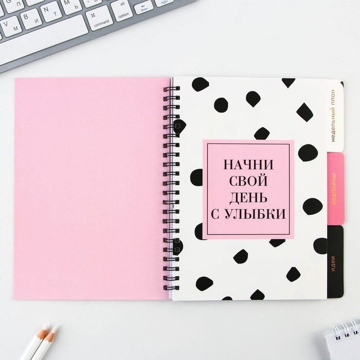 Планинг с разделителями &laquo;Каждый день&raquo;, мягкая обложка, формат А5, 50 листов