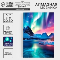 Алмазная мозаика на новый год с полным заполнением со светящимися стразами на холсте «Северное сияние», 20 х 30 см, новогодний набор для творчества Алмазная мозаика на новый год с полным заполнением со светящимися стразами на холсте «Северное сияние», 20 х 30 см, новогодний набор для творчества