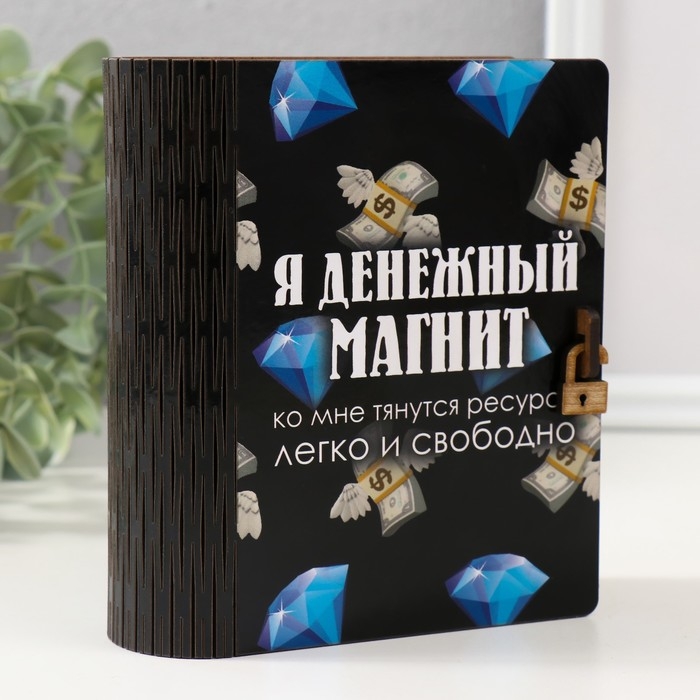 Копилка-шкатулка Копилка-шкатулка "Денежный магнит" 14х12х5 см
