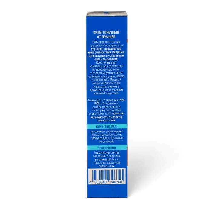 Крем точечный Пропеллер от прыщей, 25 мл