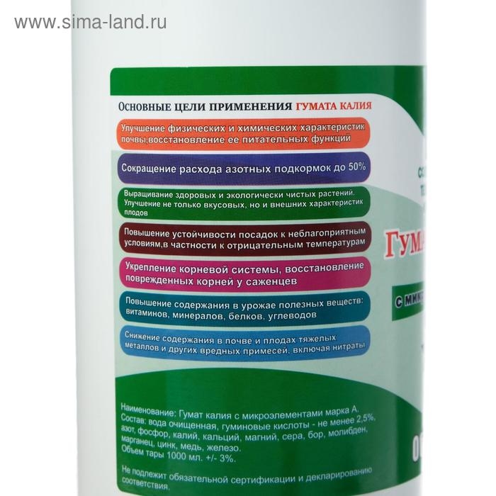 Удобрение Гумат калия с микроэлементами, СТК 1 л Удобрение Гумат калия с микроэлементами, СТК 1 л