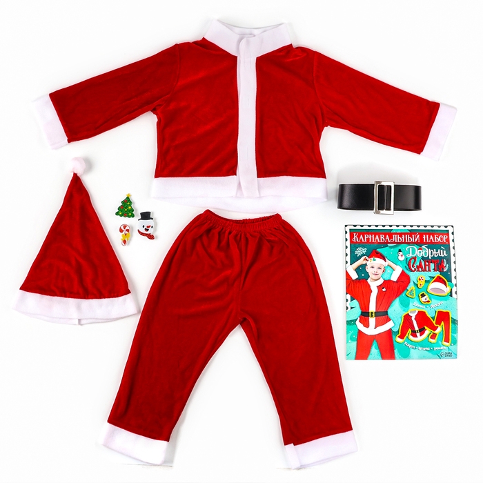 Карнавальный набор &laquo;Добрый Санта&raquo;, рост 98-104 см