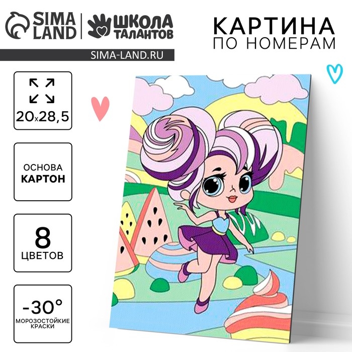 Картина по номерам для детей &laquo;Сладкая девчонка&raquo;, 20 х 28,5 см
