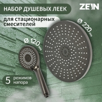 Набор леек для душа ZEIN Z3557, верхняя на шарнире d=22 cм, ручная 5 режимов d=12 cм, графит Набор леек для душа ZEIN Z3557, верхняя на шарнире d=22 cм, ручная 5 режимов d=12 cм, графит