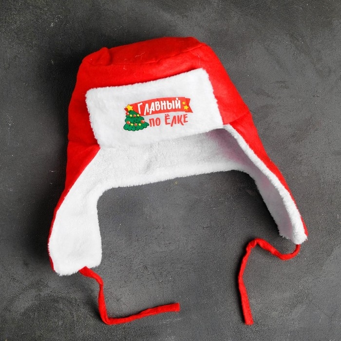 Новогодняя карнавальная шапка-ушанка &laquo;Главный по ёлке&raquo;, на новый год